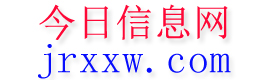 武强今日信息网